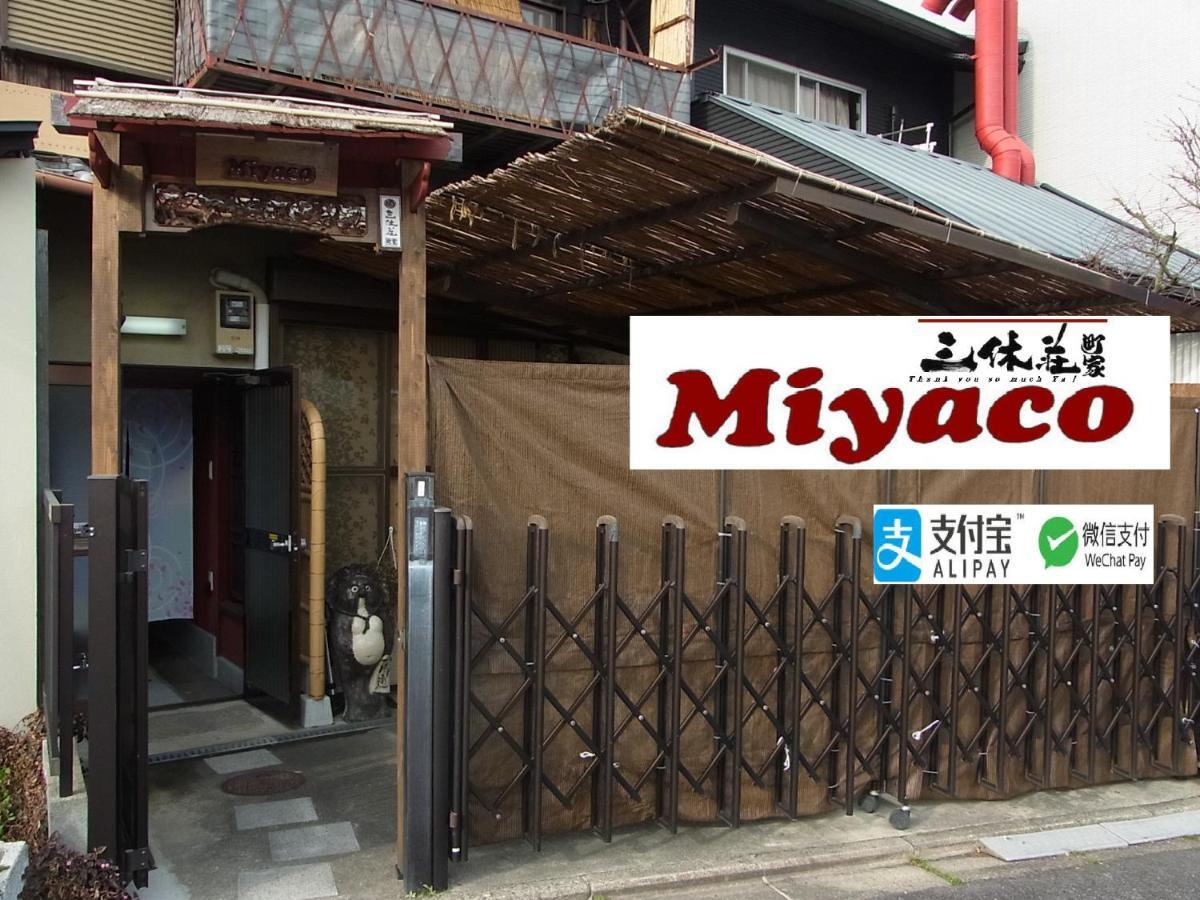 Thank You So Muchya Miyaco Κιότο Εξωτερικό φωτογραφία